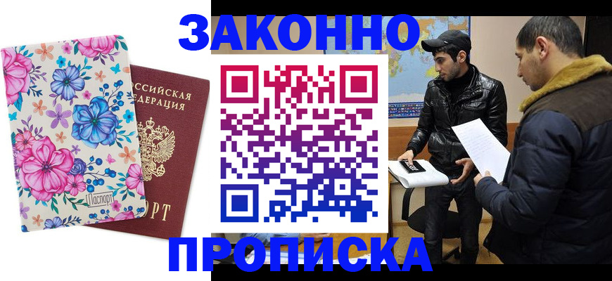 где прописаться в Петухово