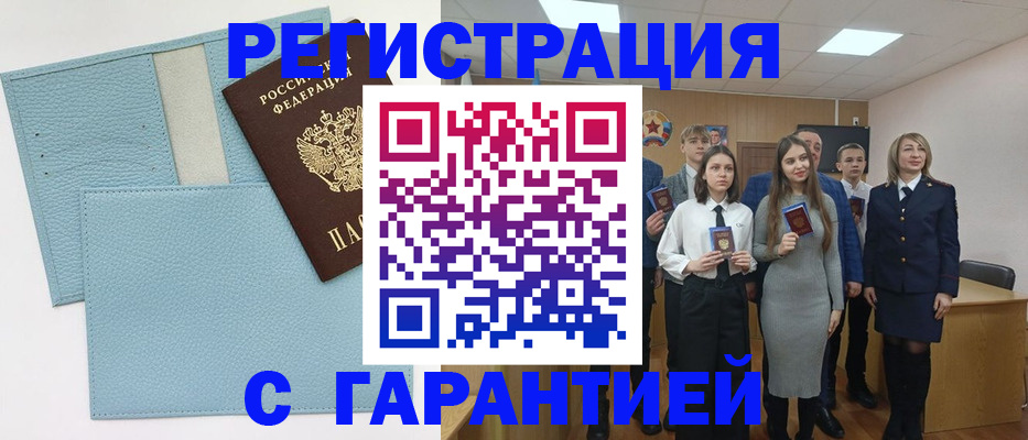 прописка законно в Петухово