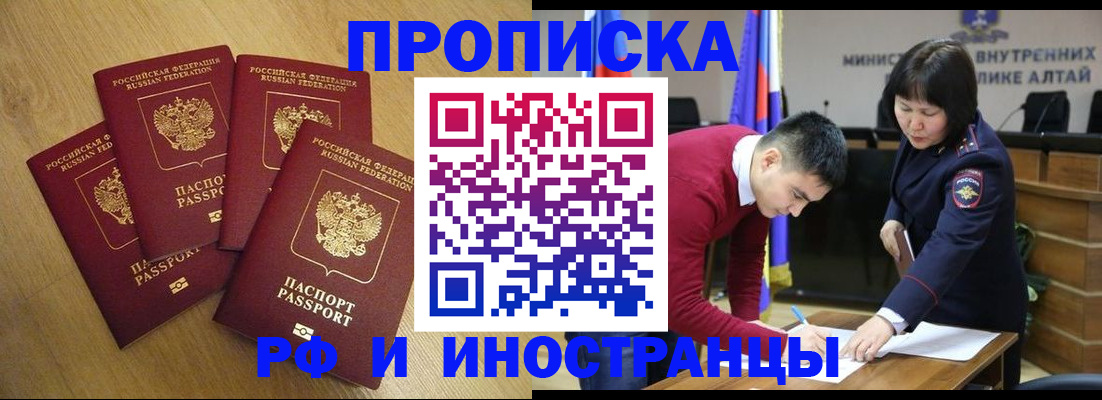 где прописаться в Петухово